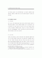 성매매 방지를 위한 국외 대안 사례 연구 (성매매방지) 74페이지