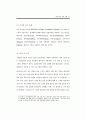 성매매 방지를 위한 국외 대안 사례 연구 (성매매방지) 75페이지