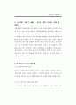 성매매 방지를 위한 국외 대안 사례 연구 (성매매방지) 79페이지