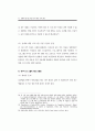 성매매 방지를 위한 국외 대안 사례 연구 (성매매방지) 80페이지