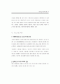 성매매 방지를 위한 국외 대안 사례 연구 (성매매방지) 83페이지