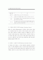 성매매 방지를 위한 국외 대안 사례 연구 (성매매방지) 84페이지