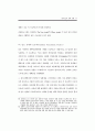 성매매 방지를 위한 국외 대안 사례 연구 (성매매방지) 85페이지