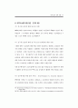 성매매 방지를 위한 국외 대안 사례 연구 (성매매방지) 87페이지