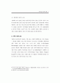 성매매 방지를 위한 국외 대안 사례 연구 (성매매방지) 89페이지
