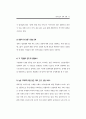 성매매 방지를 위한 국외 대안 사례 연구 (성매매방지) 91페이지