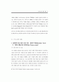 성매매 방지를 위한 국외 대안 사례 연구 (성매매방지) 93페이지