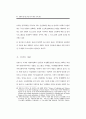성매매 방지를 위한 국외 대안 사례 연구 (성매매방지) 98페이지
