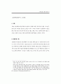 성매매 방지를 위한 국외 대안 사례 연구 (성매매방지) 99페이지