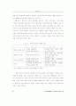 한국기업의 연봉제 도입현황과 특성 및 이의 평가 8페이지