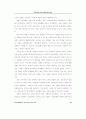 한국기업의 연봉제 도입현황과 특성 및 이의 평가 21페이지