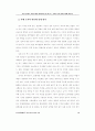MBO식 업적평가체계와 연봉제 설계 방안에 관한 일 연구 15페이지