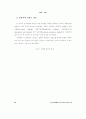 연구인력의 연봉제 선호인식의 결정요인과 결과요인에 관한 연구 24페이지