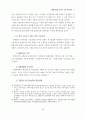 대학교육원가 산정에 관한 사례연구 (원가산정 원가계산) 5페이지
