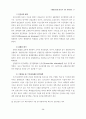대학교육원가 산정에 관한 사례연구 (원가산정 원가계산) 17페이지