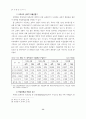대학교육원가 산정에 관한 사례연구 (원가산정 원가계산) 24페이지