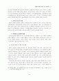 대학교육원가 산정에 관한 사례연구 (원가산정 원가계산) 25페이지