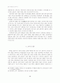 대학교육원가 산정에 관한 사례연구 (원가산정 원가계산) 26페이지