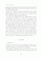 기술제품 상표확장 평가에 영향을 미치는 요인과 소비자 지식의 조절효과 2페이지