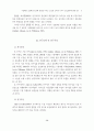 기술제품 상표확장 평가에 영향을 미치는 요인과 소비자 지식의 조절효과 5페이지
