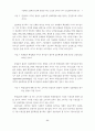 기술제품 상표확장 평가에 영향을 미치는 요인과 소비자 지식의 조절효과 7페이지