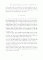 기술제품 상표확장 평가에 영향을 미치는 요인과 소비자 지식의 조절효과 13페이지