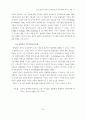 조직구성원의 심리적임파워먼트가 직무만족에 미치는 영향 11페이지