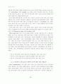 조직유효성 결정요인으로서의 조직문화와 상사에 대한 신뢰의 관계 연구 10페이지