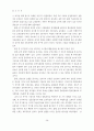 조직유효성 결정요인으로서의 조직문화와 상사에 대한 신뢰의 관계 연구 22페이지