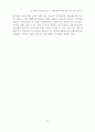 조직유효성 결정요인으로서의 조직문화와 상사에 대한 신뢰의 관계 연구 23페이지