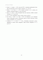 조직구성원에 관한 평가의 일치성이 조직성과에 미치는 영향 24페이지