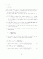 확률적 PERT 네트워크에서 중요도 척도 평가 및 민감도 분석 방법 6페이지