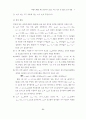확률적 PERT 네트워크에서 중요도 척도 평가 및 민감도 분석 방법 7페이지