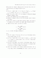 확률적 PERT 네트워크에서 중요도 척도 평가 및 민감도 분석 방법 11페이지
