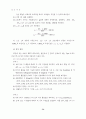 확률적 PERT 네트워크에서 중요도 척도 평가 및 민감도 분석 방법 12페이지