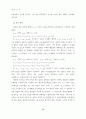 확률적 PERT 네트워크에서 중요도 척도 평가 및 민감도 분석 방법 18페이지