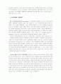 유통에서 생태마케팅(Eco-Marketing) 환경문제의 대두와 유통업체 7페이지