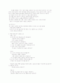 독서감상문쓰기 2페이지