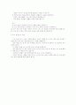 독서감상문쓰기 3페이지