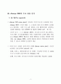 eEurope 2005 내용분석과 시사점 4페이지