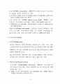 eEurope 2005 내용분석과 시사점 7페이지