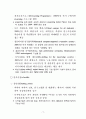 eEurope 2005 내용분석과 시사점 8페이지