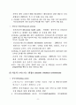 eEurope 2005 내용분석과 시사점 9페이지