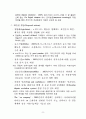 eEurope 2005 내용분석과 시사점 10페이지