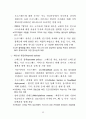 eEurope 2005 내용분석과 시사점 12페이지