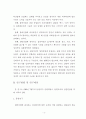 십대여성의 향락산업 유입 실태 및 방지대책 연구 (성매매) 9페이지