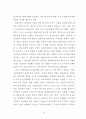 십대여성의 향락산업 유입 실태 및 방지대책 연구 (성매매) 21페이지