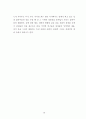 십대여성의 향락산업 유입 실태 및 방지대책 연구 (성매매) 24페이지