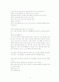 십대여성의 향락산업 유입 실태 및 방지대책 연구 (성매매) 27페이지