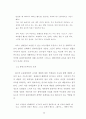 십대여성의 향락산업 유입 실태 및 방지대책 연구 (성매매) 28페이지